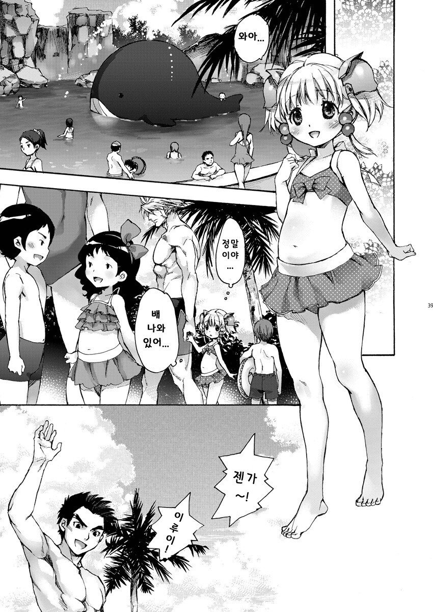 꼬마 여자애가 살찐걸 신경쓰는 만화_35.jpg