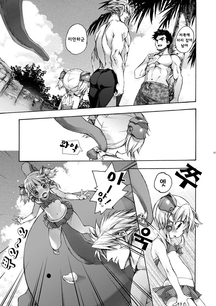 꼬마 여자애가 살찐걸 신경쓰는 만화_37.jpg