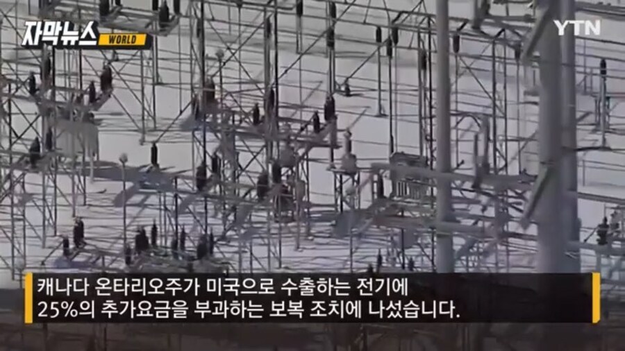 ??? : 매달 미국 전기료를 100달러씩 올리겠다_1.jpg