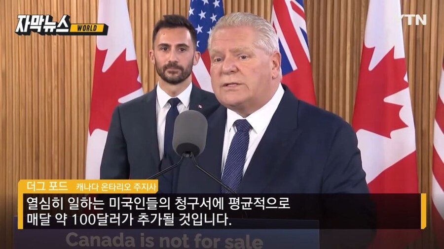 ??? : 매달 미국 전기료를 100달러씩 올리겠다_5.jpg