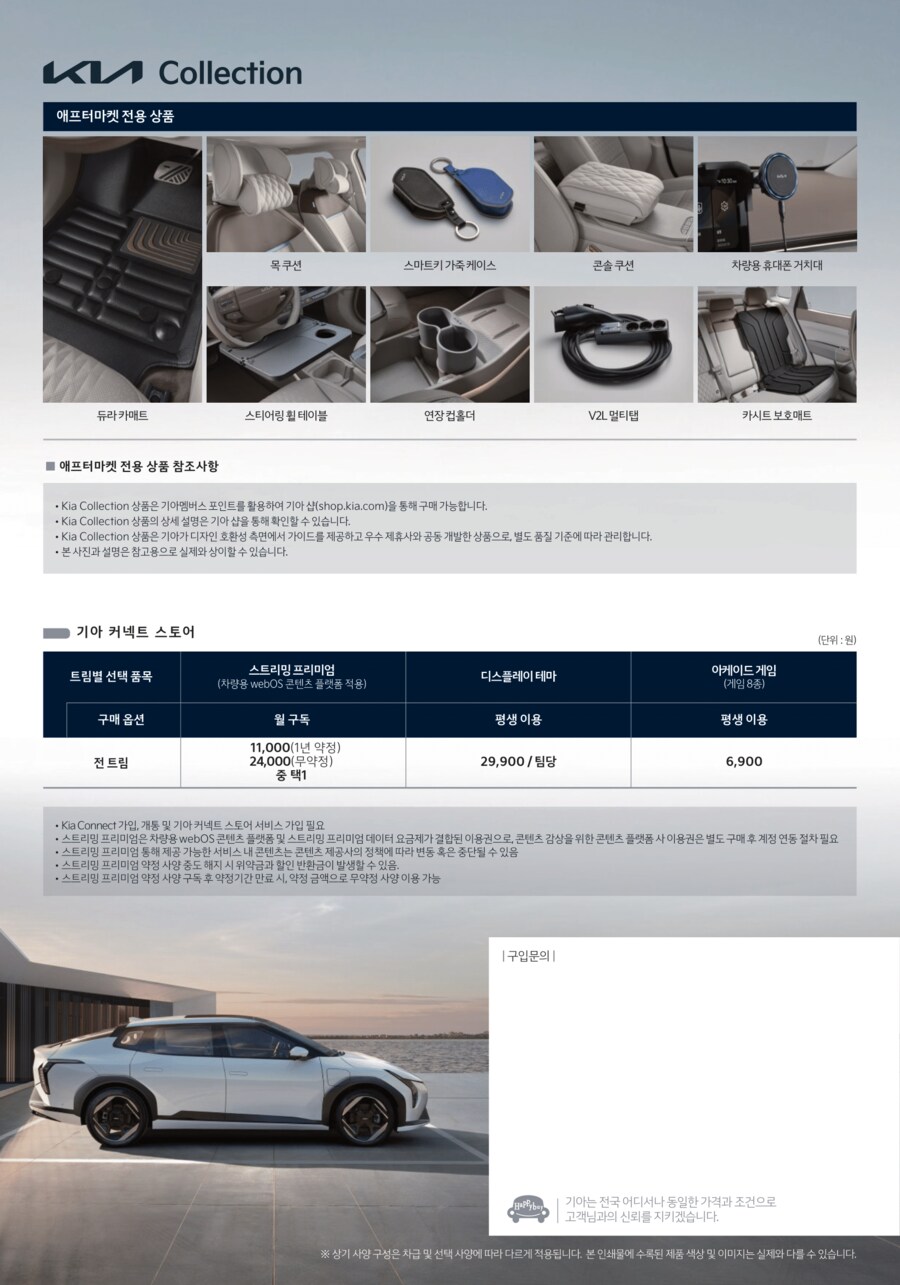기아, EV4 가격표 공개_6.png