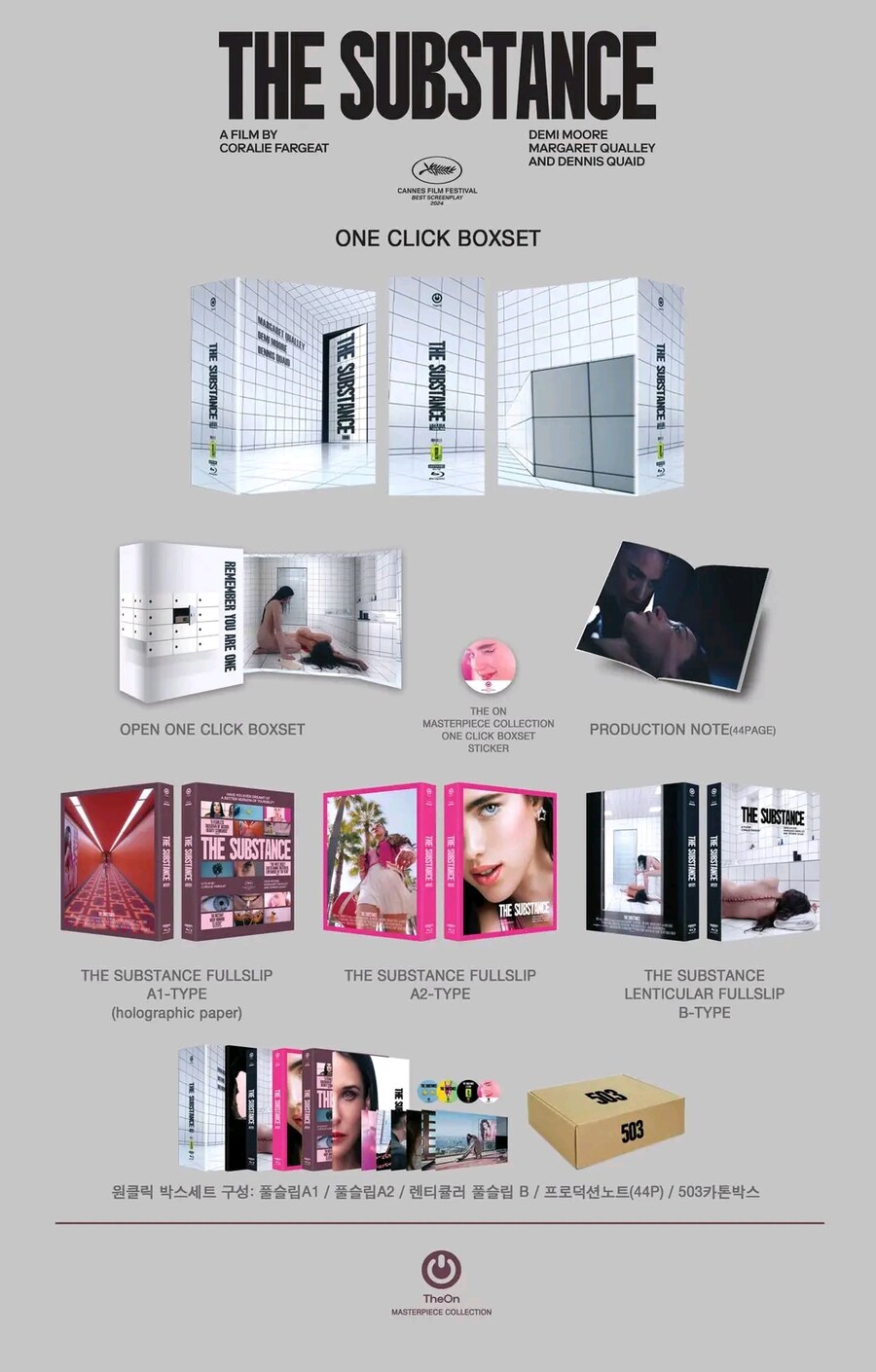 [예약] 서브스턴스 4K 출시예정_7.jpg