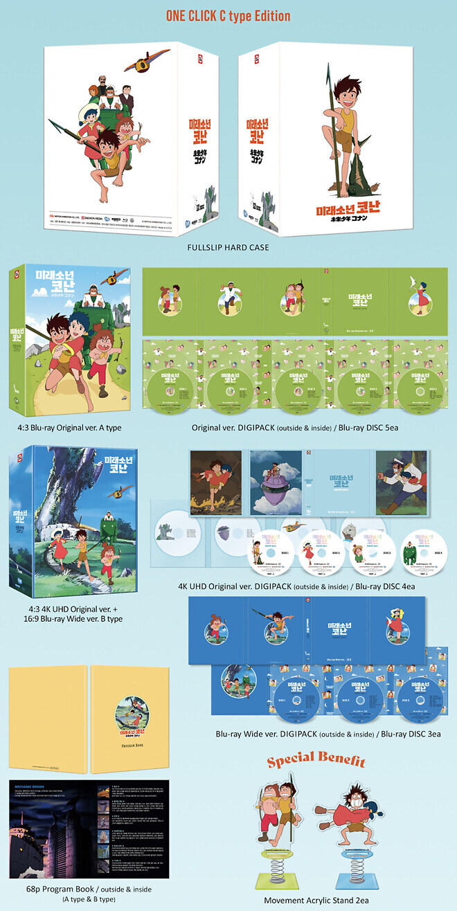 [예약] 미래소년 코난 4K 출시예정_3.jpg