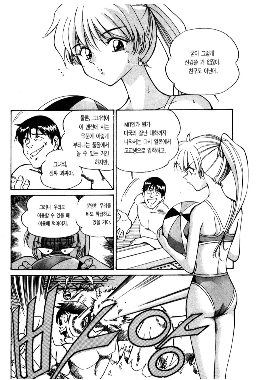 QED) 자기 남편을 등처먹을려고하는 벌레를 조지는 마누라_2.png