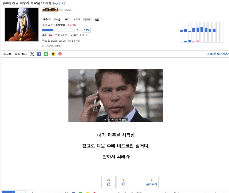 지금 미주가 개발살 난 이유.jpg_1.png
