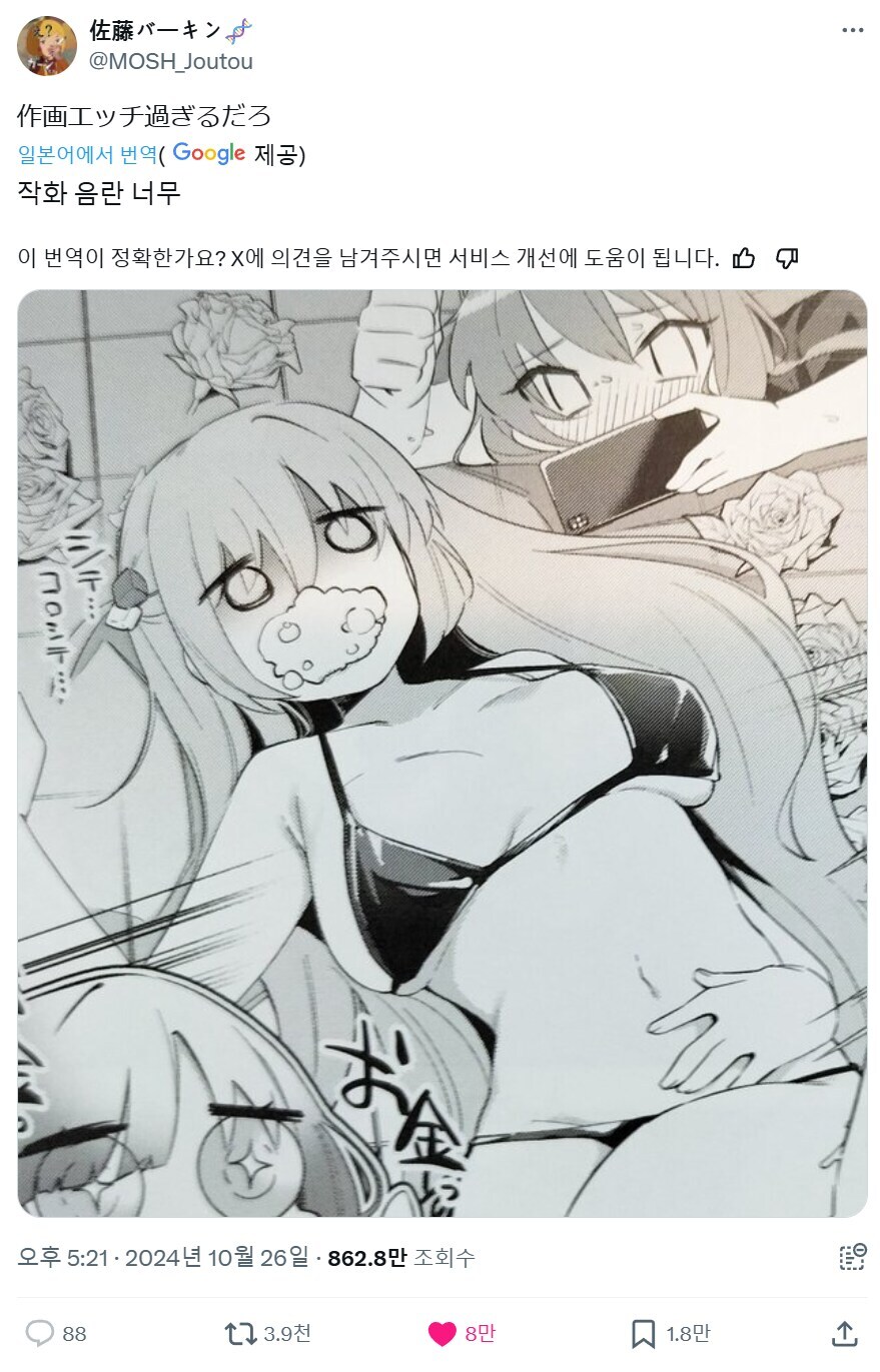 의외로 남자들이 좋아하는 떡.jpg_1.jpg