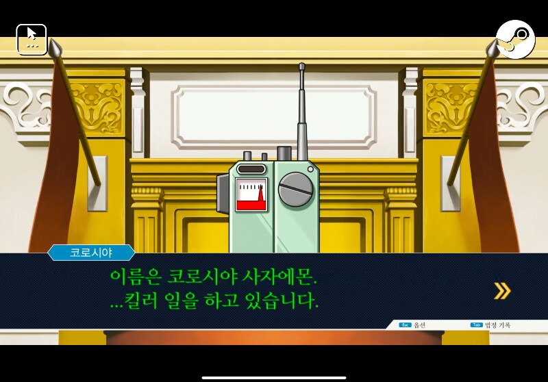 뻑가 재판 근황_3.png