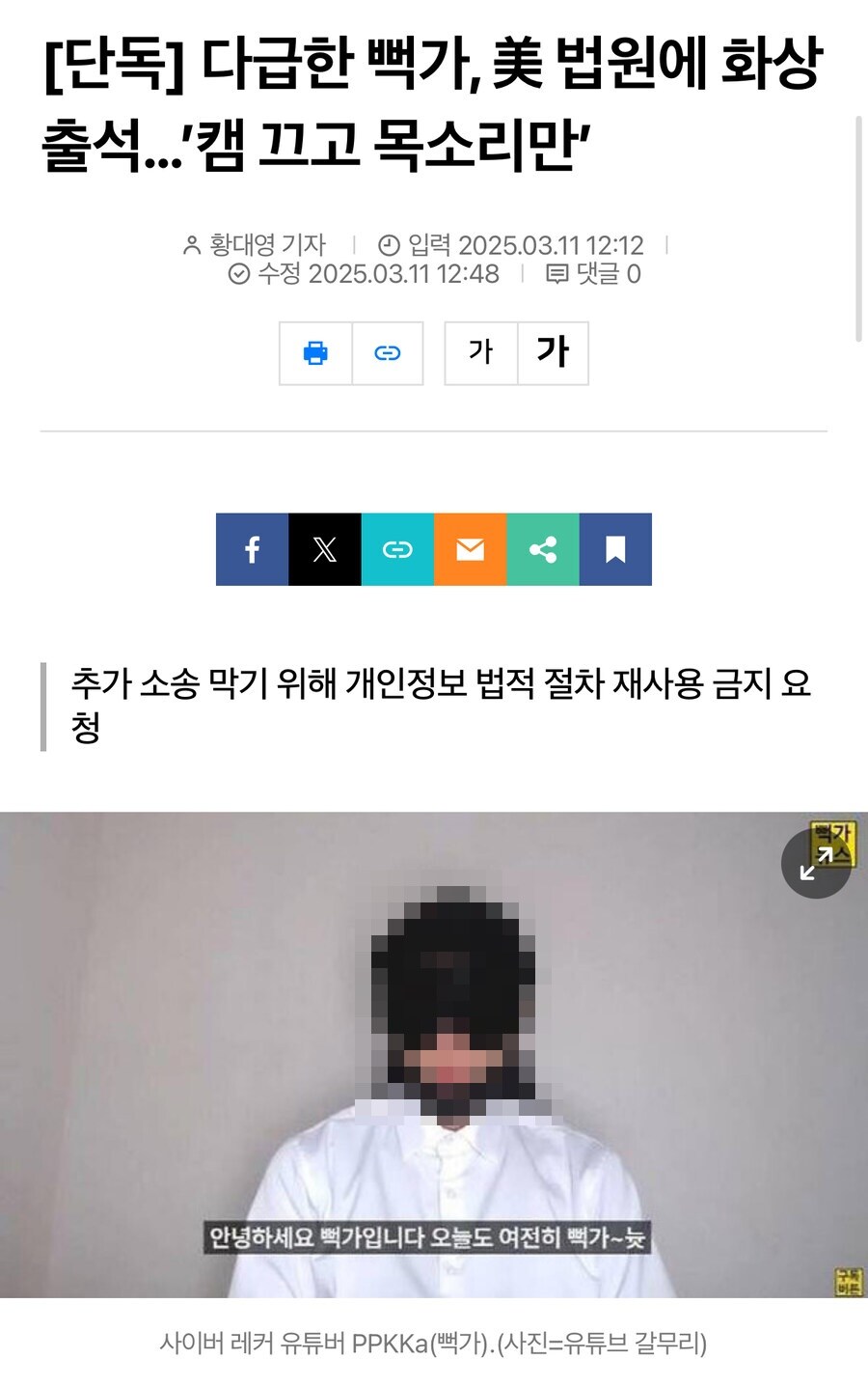 뻑가 재판 근황_1.jpg