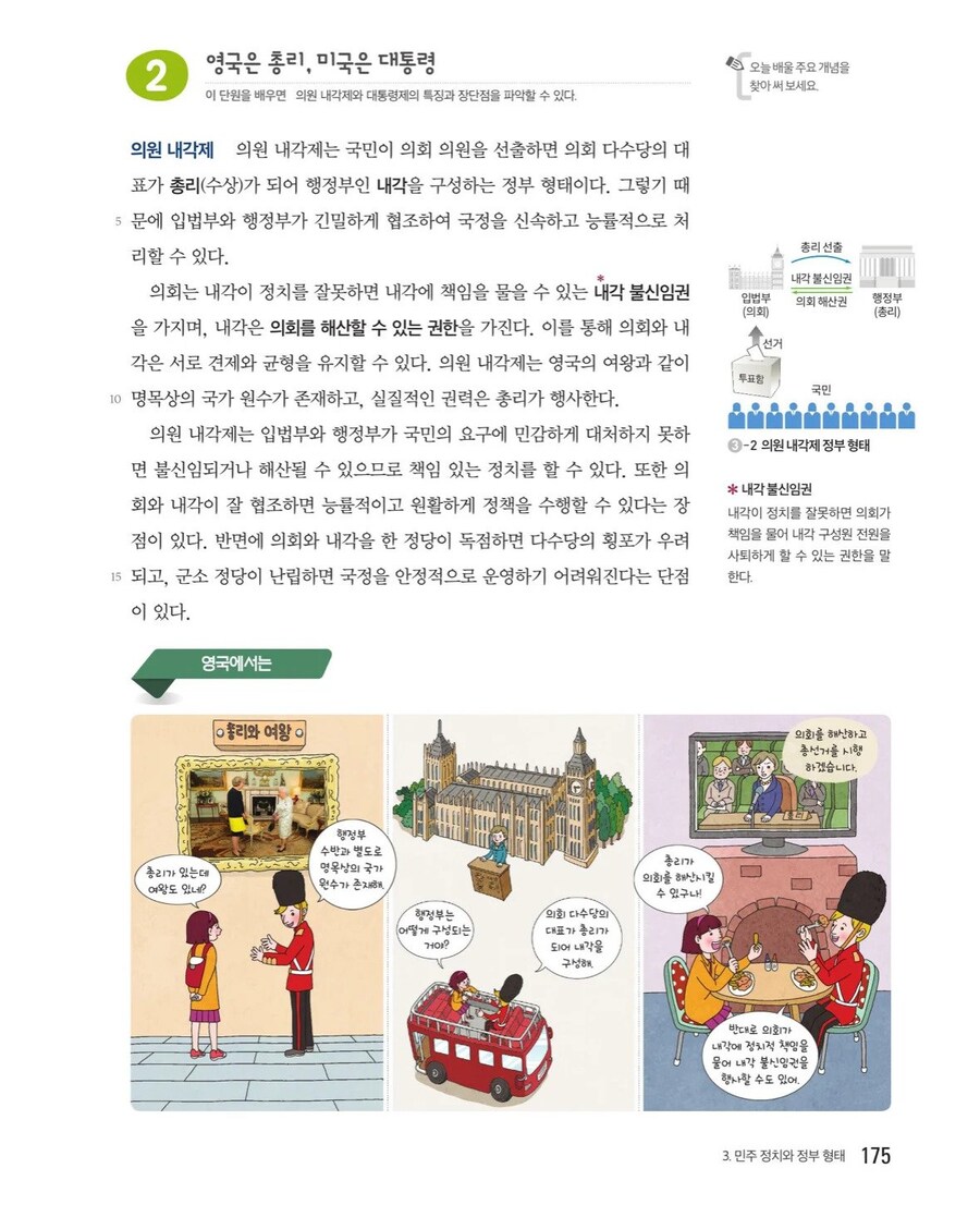 캐나다의 “비민주적” 총리 선거에 충격받은 미국인들_4.jpg