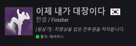 데스티니) 이 필살기는 살걸 그랬어..._1.png