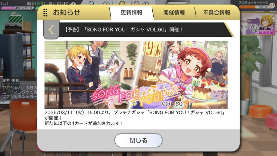 [밀리시타] SONG FOR YOU! 가챠 VOL.60 노리코/아카네_1.png