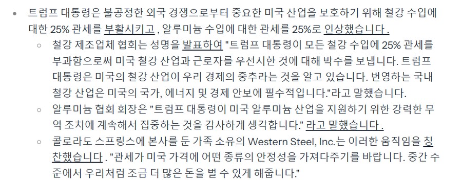 백악관공식)도널드 J. 트럼프 대통령 하에서 하루 종일 승리가 찾아온다_2.png