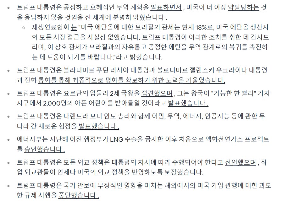 백악관공식)도널드 J. 트럼프 대통령 하에서 하루 종일 승리가 찾아온다_3.png