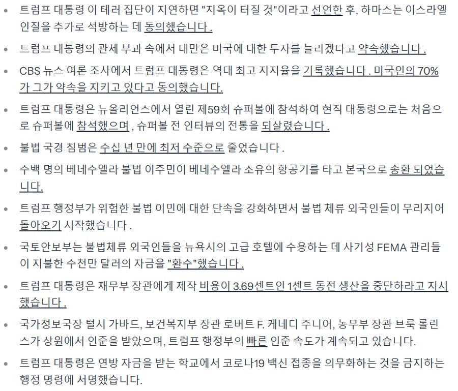 백악관공식)도널드 J. 트럼프 대통령 하에서 하루 종일 승리가 찾아온다_4.png