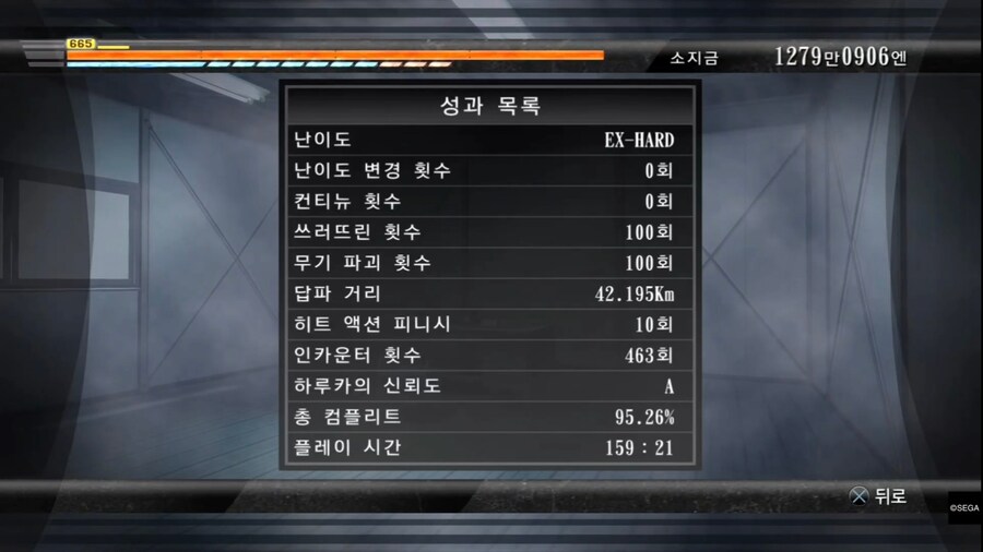 혹평가득한 용과 같이3 리마스터 저한테는 인생겜 될 각이네요._1.jpg