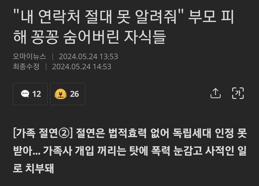 주민등록등본 의외의 문제점_2.jpg
