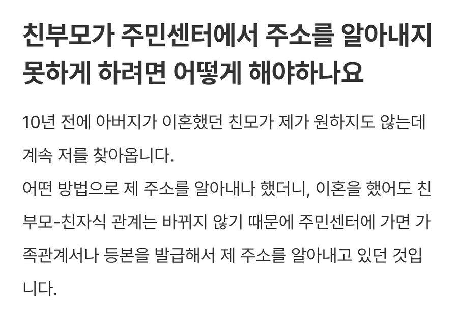 주민등록등본 의외의 문제점_4.jpg