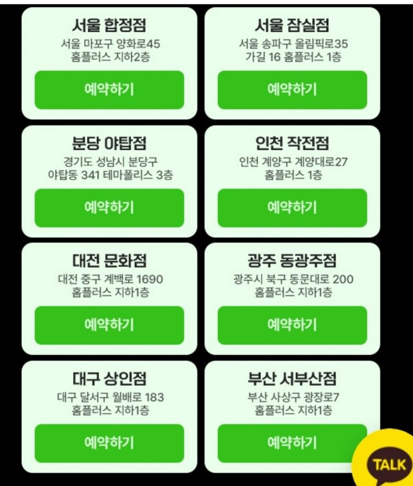 [홈플러스] 알뜰폰플러스 100GB+5MB 24개월 26,100원_2.jpg