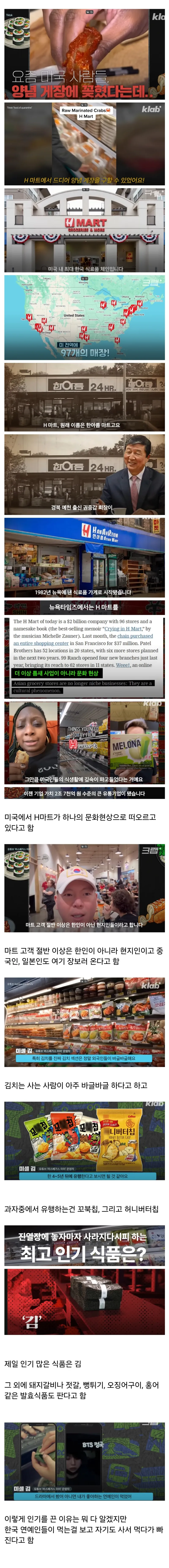 미국에서 대박 쳤다는 K-식자재 마트.jpg_1.webp