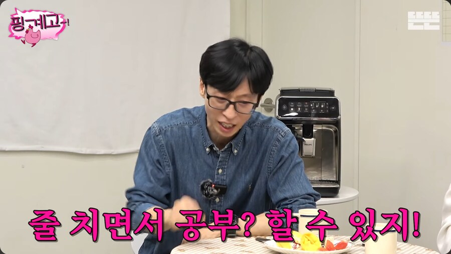 공부는 재능빨이라고 강하게 주장하는 이서진_54.png