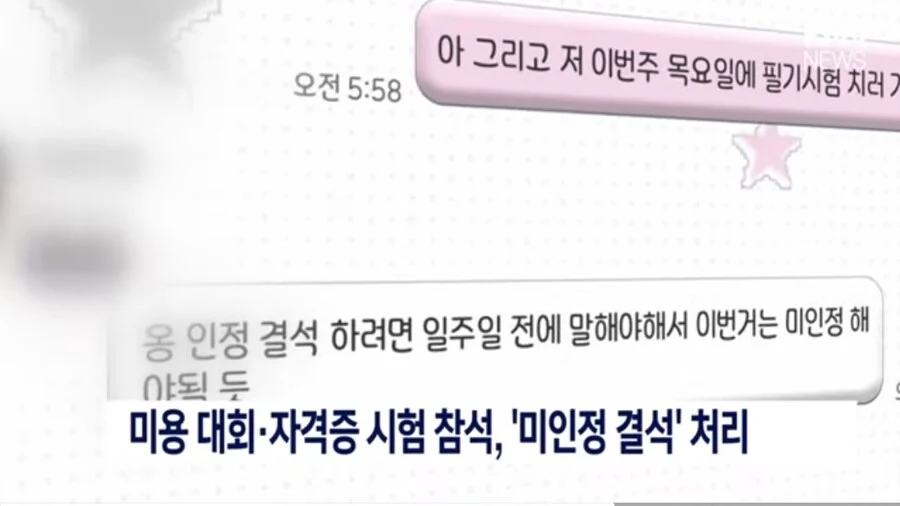 대학입학도 했는데... 돌연 고등학교 졸업취소.jpe_5.webp