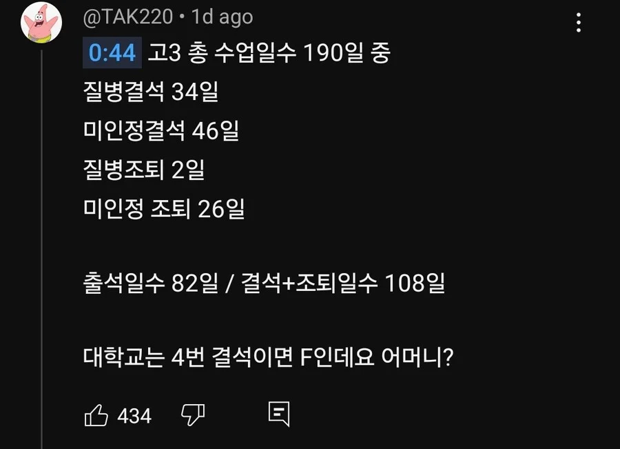 대학입학도 했는데... 돌연 고등학교 졸업취소.jpe_9.webp