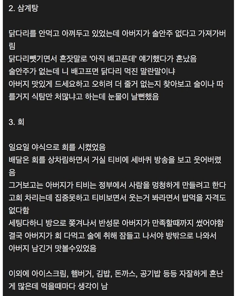 어릴때 먹는거로 혼난 기억은 나이먹어서도 잊혀지지않음_2.jpg