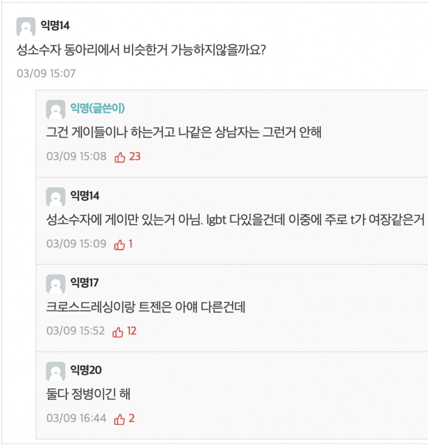 부산대 에타... 여장 동아리 근황 ㄷㄷ.jpg_2.png