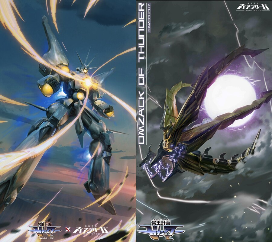 [아이언사가] 명왕계획 제오라이머 콜라보 복각 & 3/11 패치노트_3.jpg