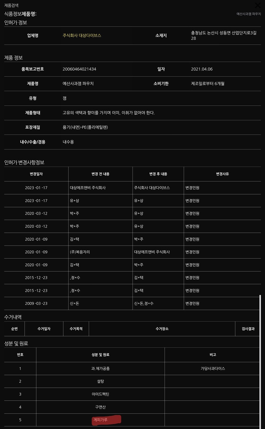 예산시장 사과양과점 예산사과인지 아닌지 팩트체크 영상보고왔는데_3.jpg