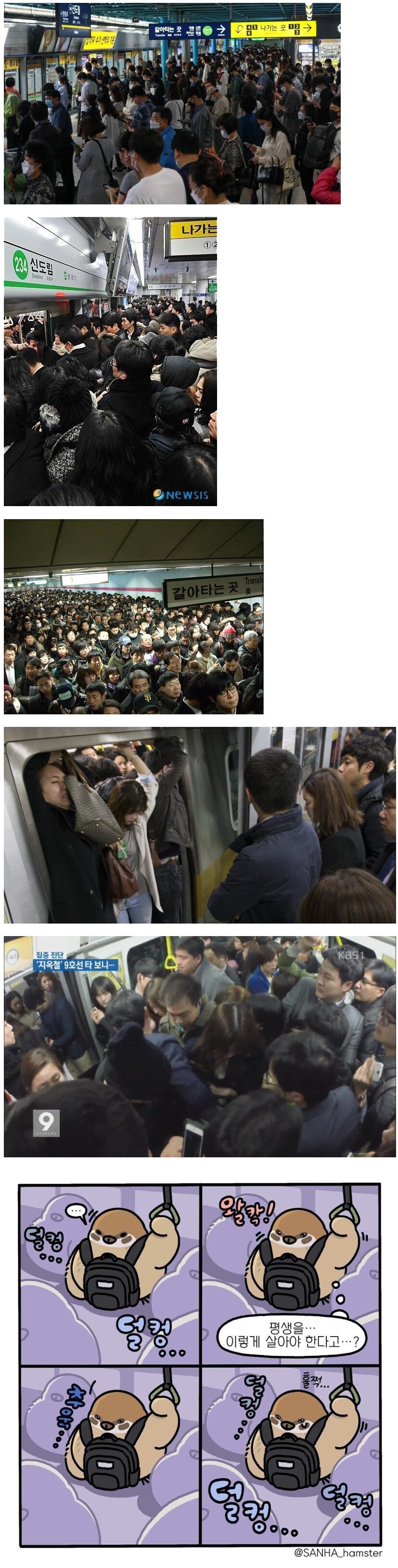 직장인들 삶의 의욕 개박살 내는 거...ㅠㅠ.jpg_1.jpg