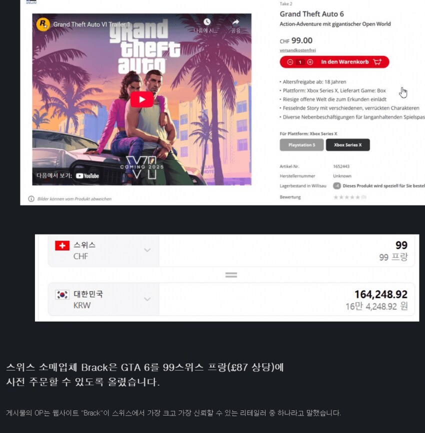 gta6 가격? ㄷㄷ._3.png