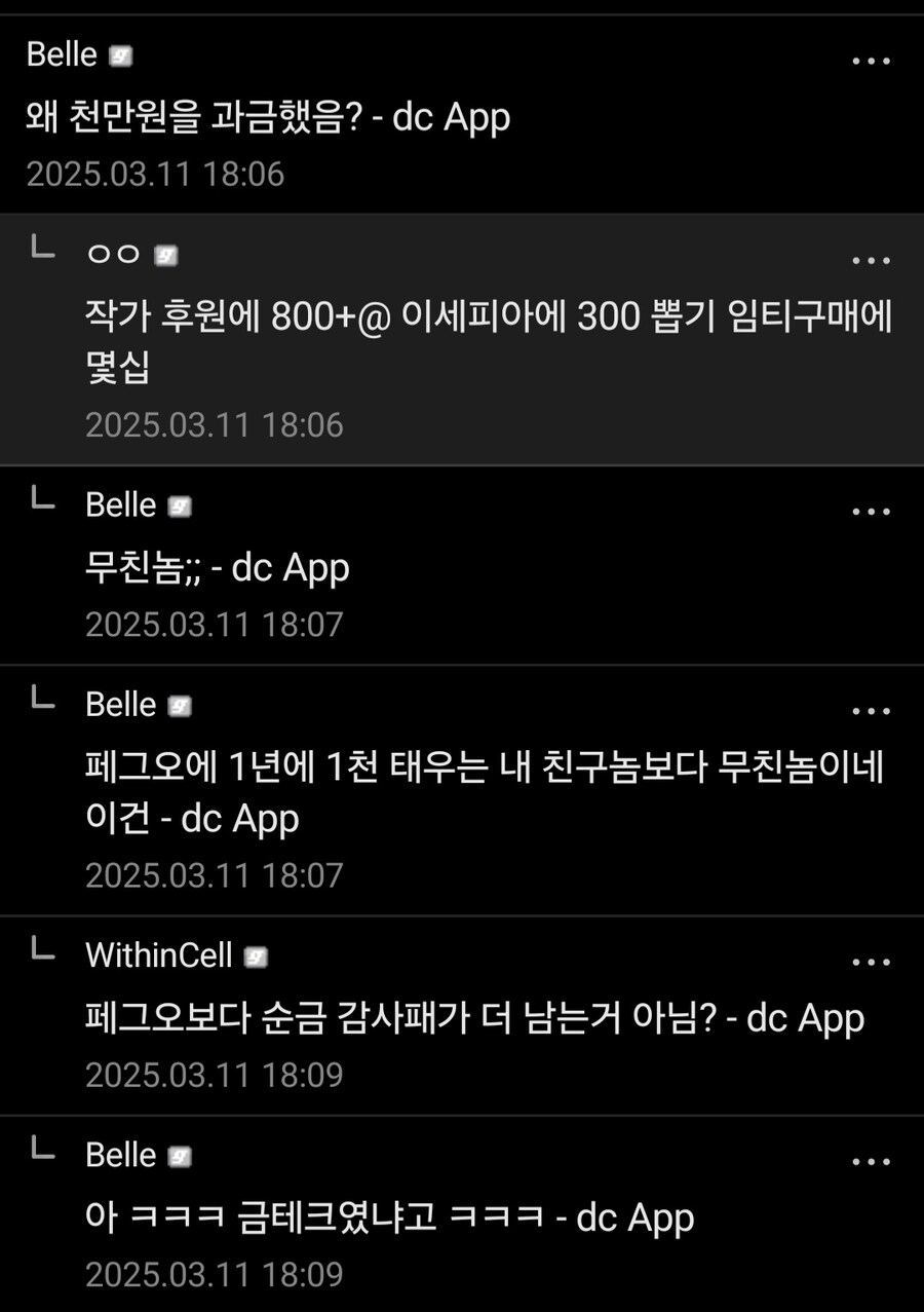 노벨피아에 천만원 과금한 유저가 받은 대접ㄷㄷ_4.jpg