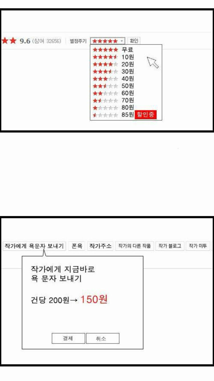 웹툰 유료화 모델 제시 하는 조석_2.jpg