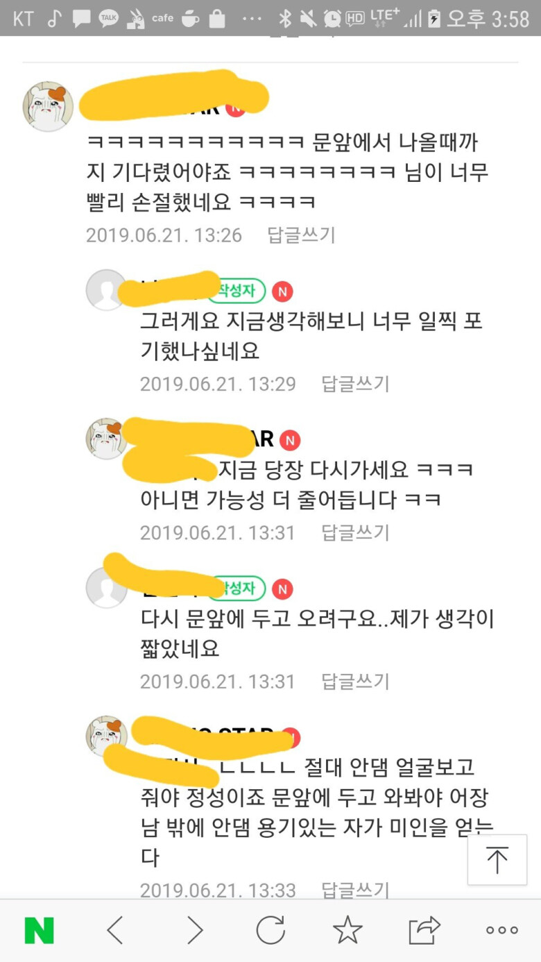 혼자 썸타다 끝나버린 남자의 카톡 대화 대참사_8.jpg