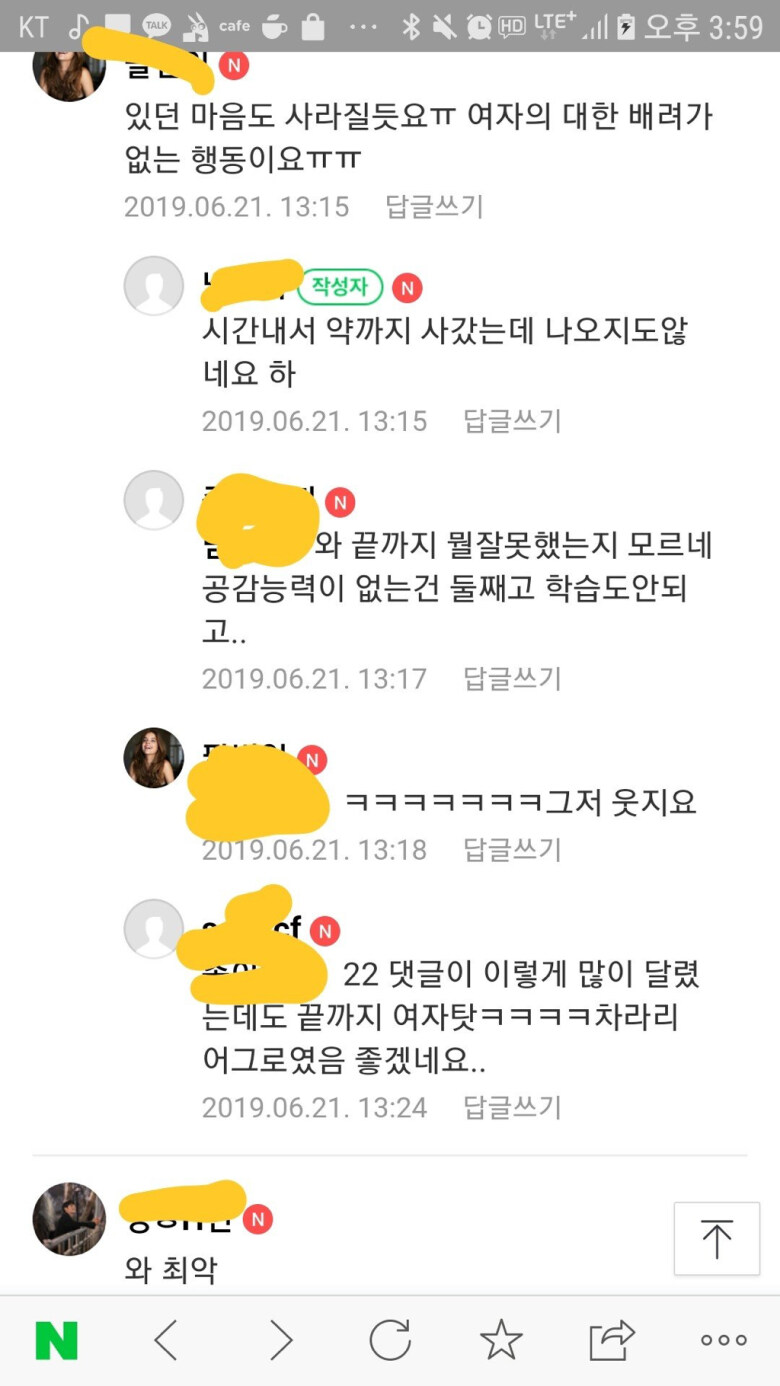 혼자 썸타다 끝나버린 남자의 카톡 대화 대참사_11.jpg