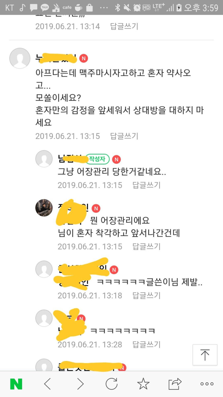 혼자 썸타다 끝나버린 남자의 카톡 대화 대참사_13.jpg