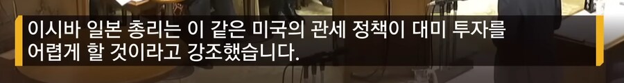 요즘 트럼프 행정부 때문에 삔또 상한 일본 근황_5.png