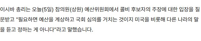 요즘 트럼프 행정부 때문에 삔또 상한 일본 근황_1.png