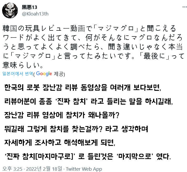 일본어로 들리는 한국어.jpg_1.jpg
