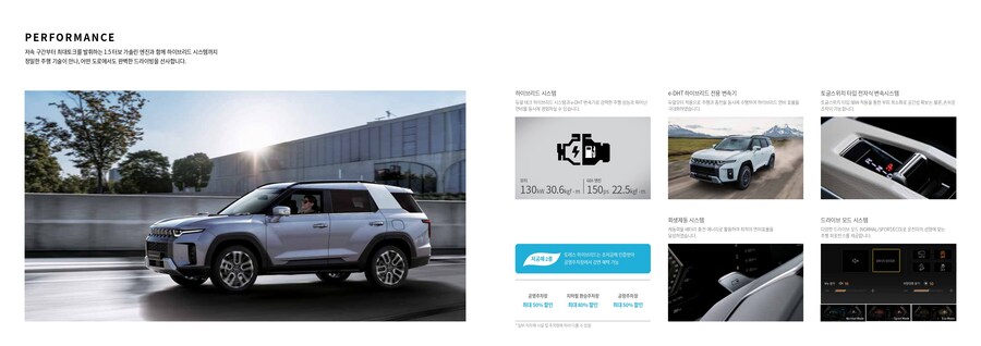 KGM 토레스 하이브리드 카탈로그, 가격표_6.jpg