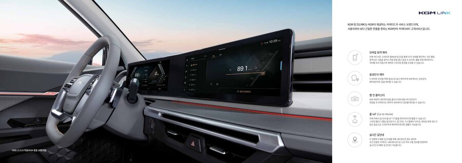 KGM 토레스 하이브리드 카탈로그, 가격표_5.jpg