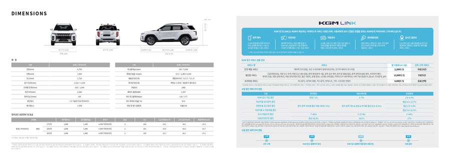 KGM 토레스 하이브리드 카탈로그, 가격표_11.jpg