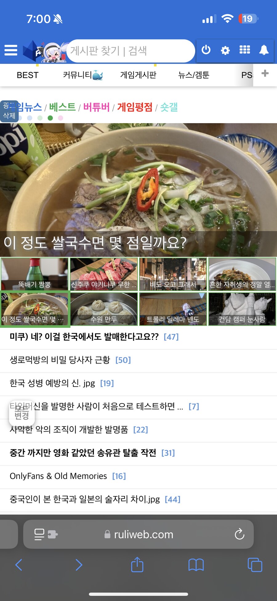 이 정도 쌀국수면 몇 점일까요?_13.png