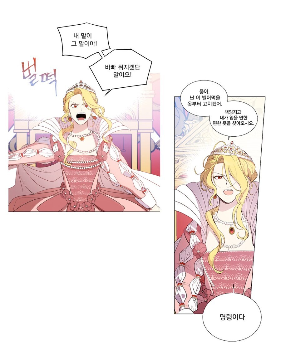 로판] 짜치는 천하통일 여자황제 설정 이해 시켜드림_4.jpg