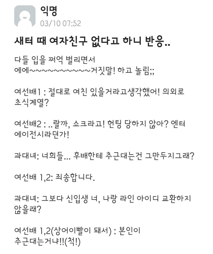 개강 후 미쳐버린 대학생들_1.jpg