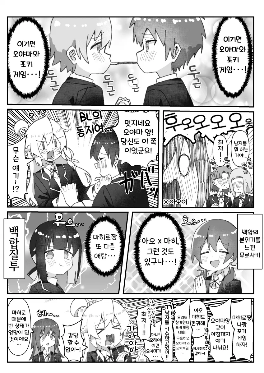 오빠는끝)남자들끼리 뽀뽀시키는 사악한 마히로_2.webp