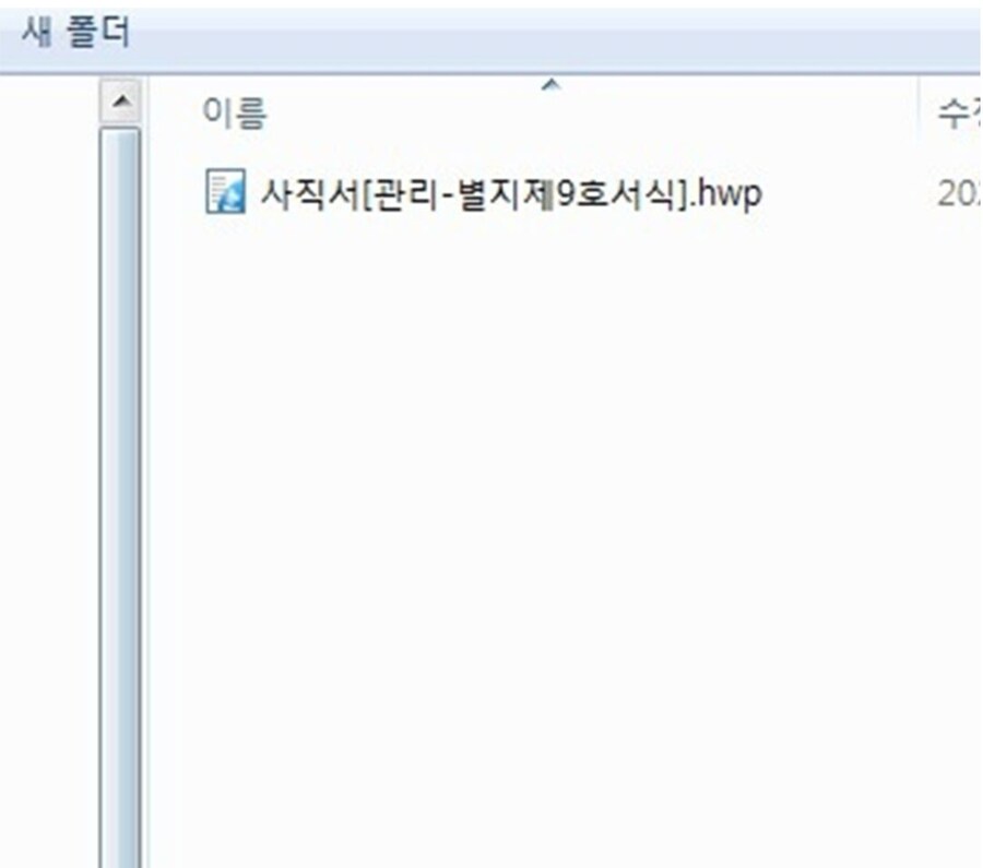 회사 컴터 내에 숨겨져 있는 은밀한 파일_2.jpg