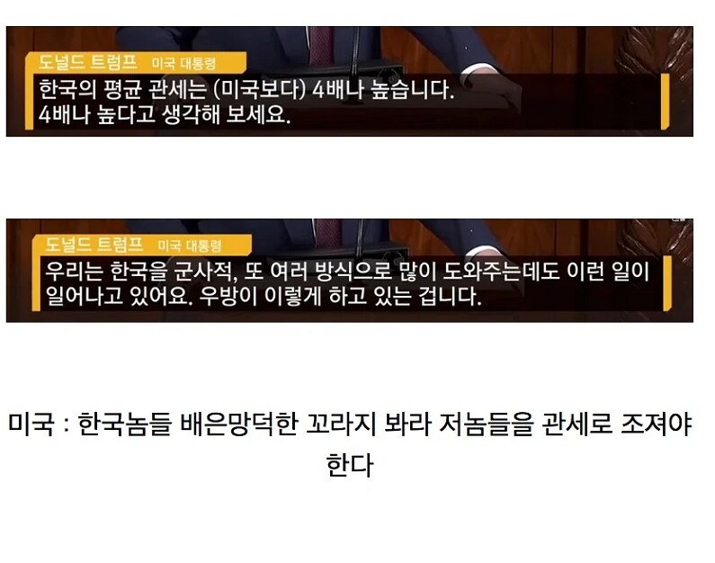 일본 : 한국이 미국한테 개털리고 잇다고 해서 구경을 갓죠www_1.png