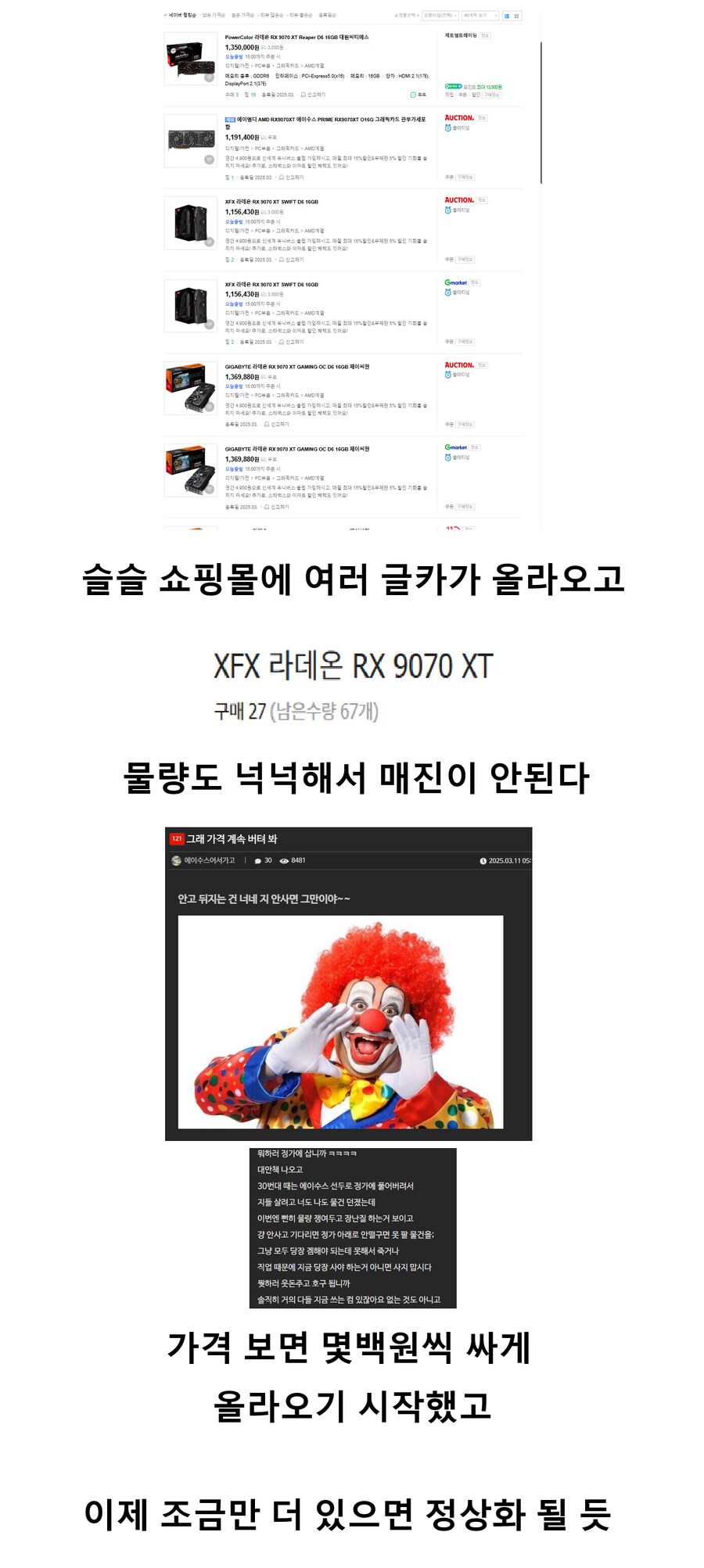 슬슬 정상화 되어가는 그래픽 카드 시장 근황_1.png